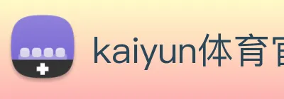 kaiyun体育官网 Logo